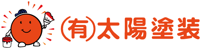 有限会社太陽塗装
