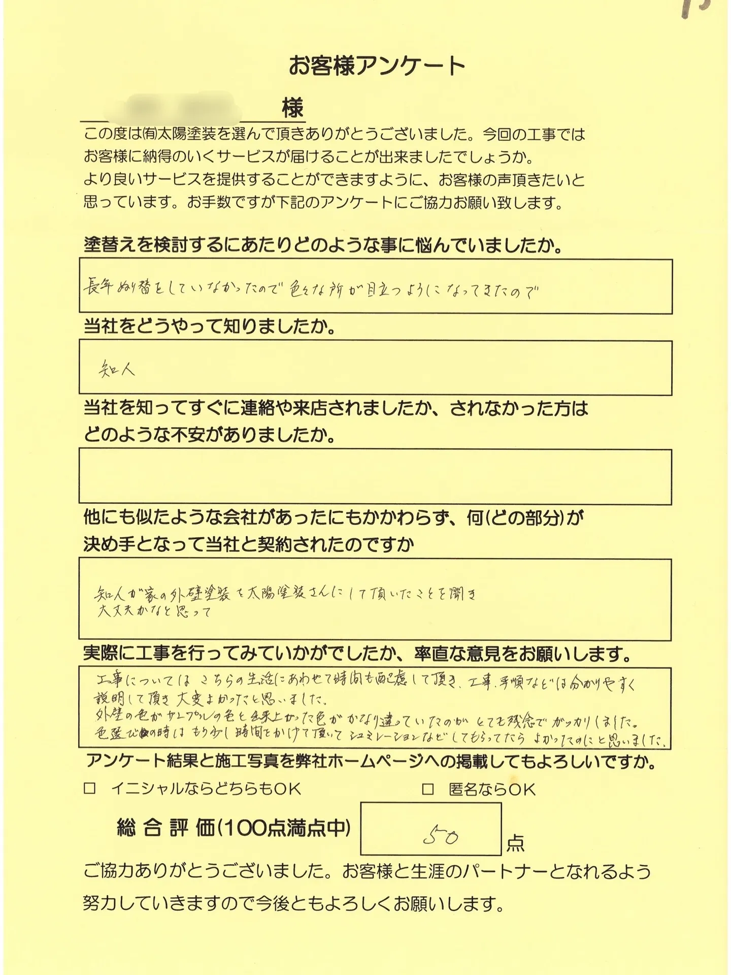 ご安全に！太陽塗装です。