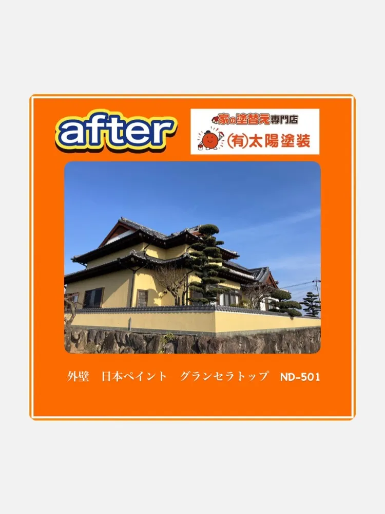 【記念すべき100件目のアンケート！】規格外の大邸宅を塗り替...
