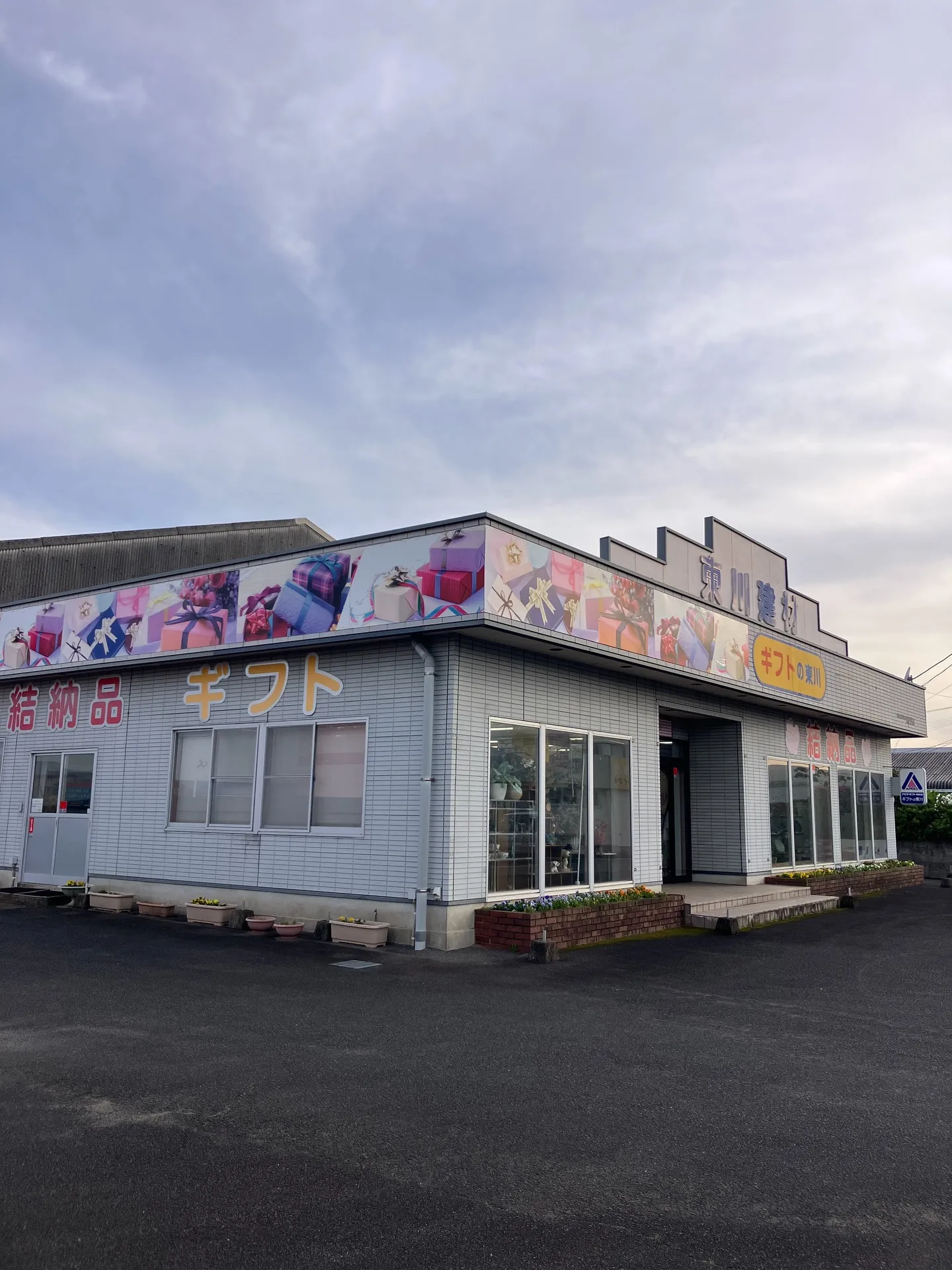 点検に行ったのに、お菓子を頂いちゃいました🎁✨