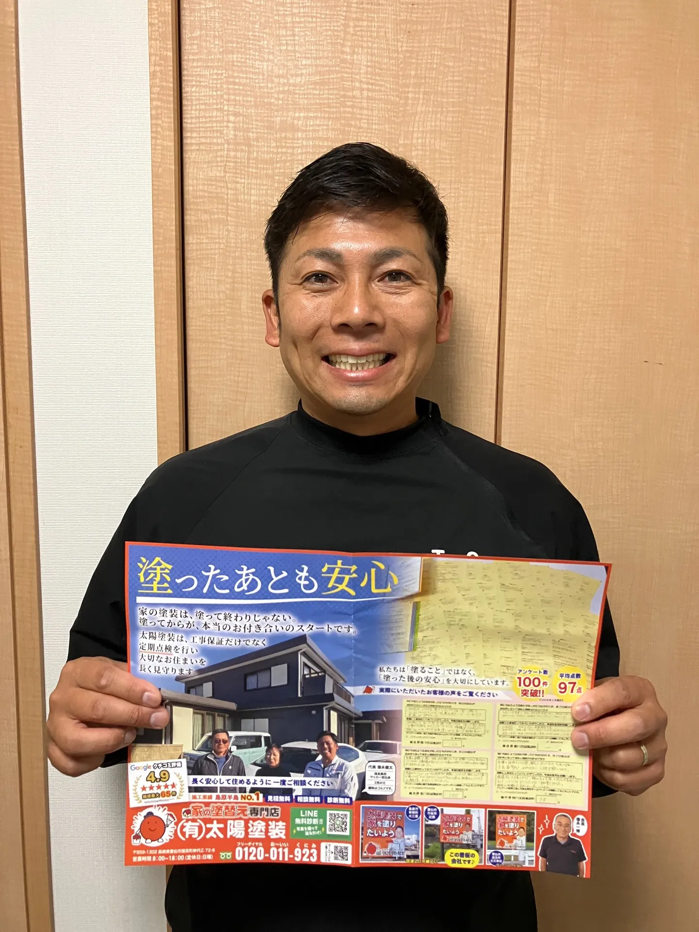 ご安全に！太陽塗装です👷‍♂️☀️