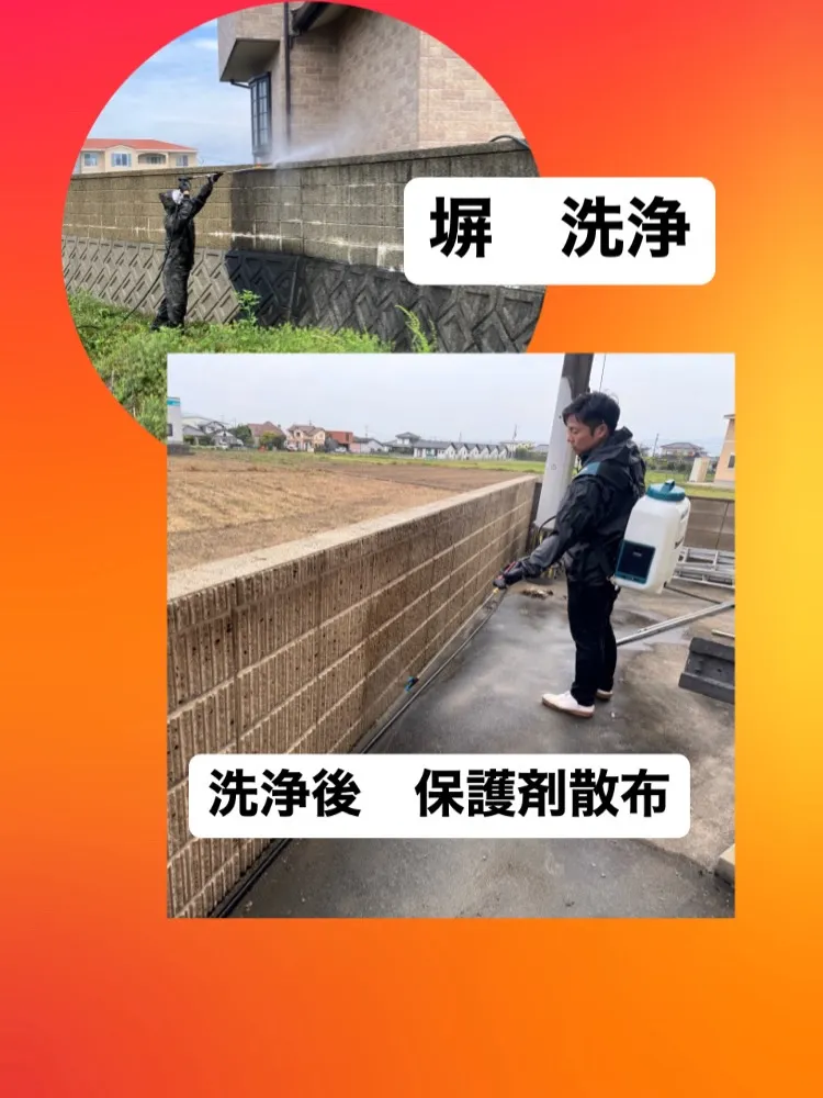 塀を洗えば、心も家もパッと明るくなる。