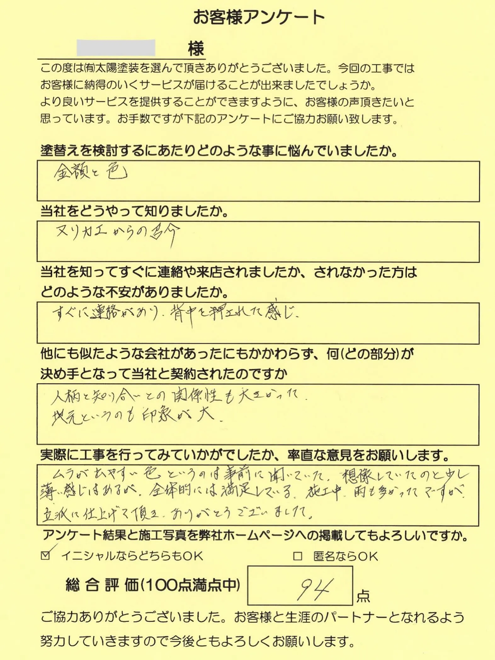 ご安全に！太陽塗装です✨