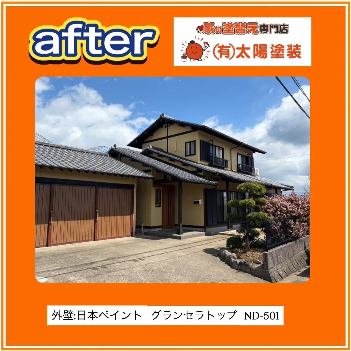 【和風住宅の色が新築のように明るくなりました】