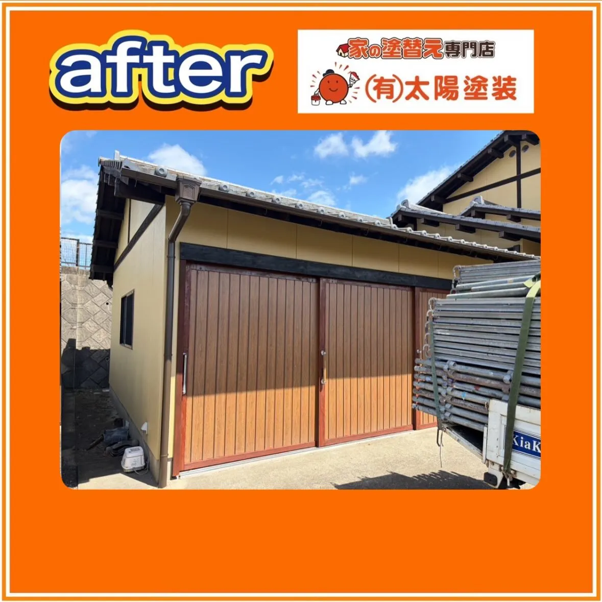 【和風住宅の色が新築のように明るくなりました】