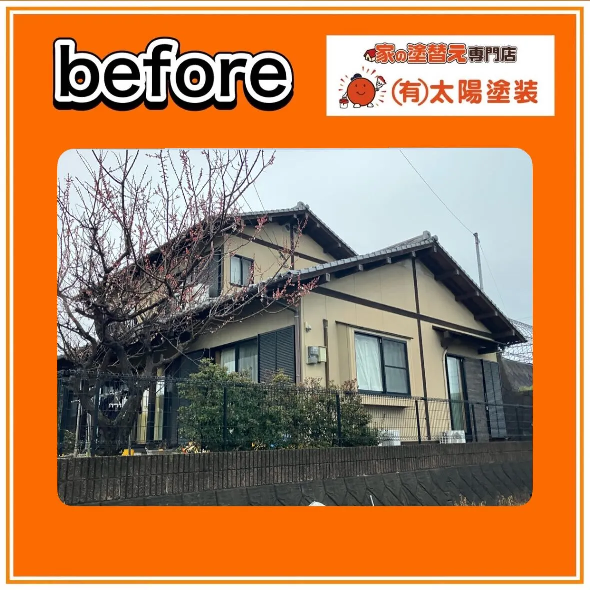【和風住宅の色が新築のように明るくなりました】