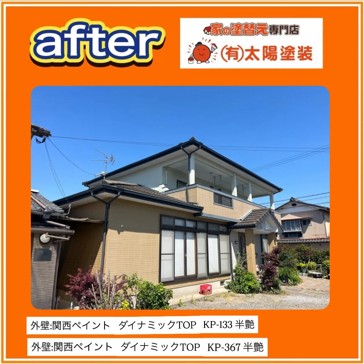 【ベランダも塗装で再生】