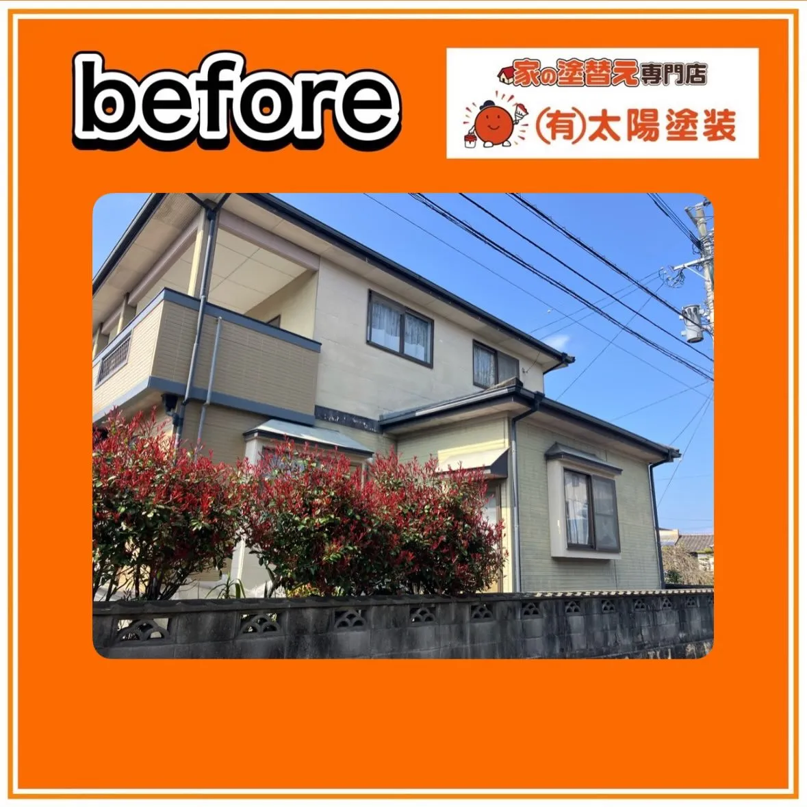【ベランダも塗装で再生】