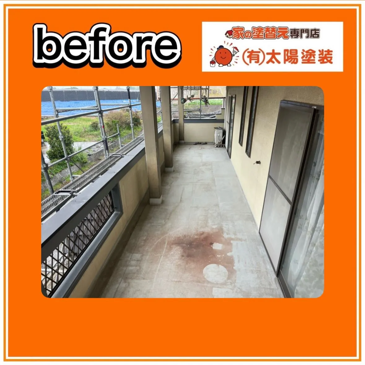【ベランダも塗装で再生】