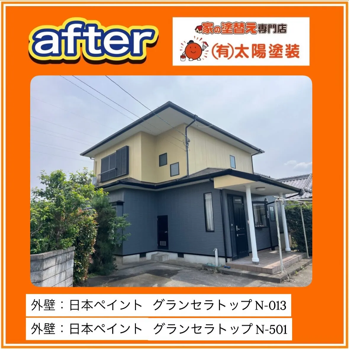 【綺麗なツートンカラーに✨】