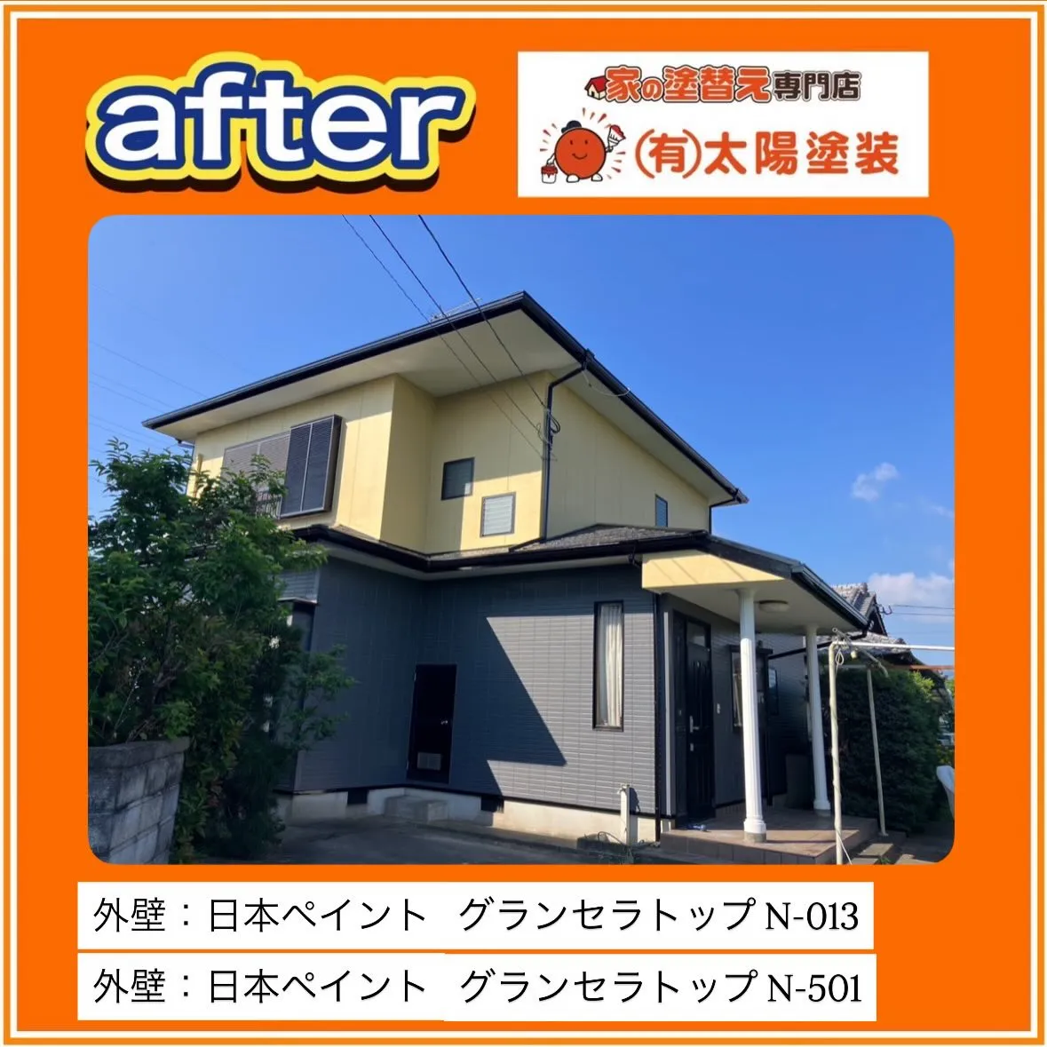 【綺麗なツートンカラーに✨】