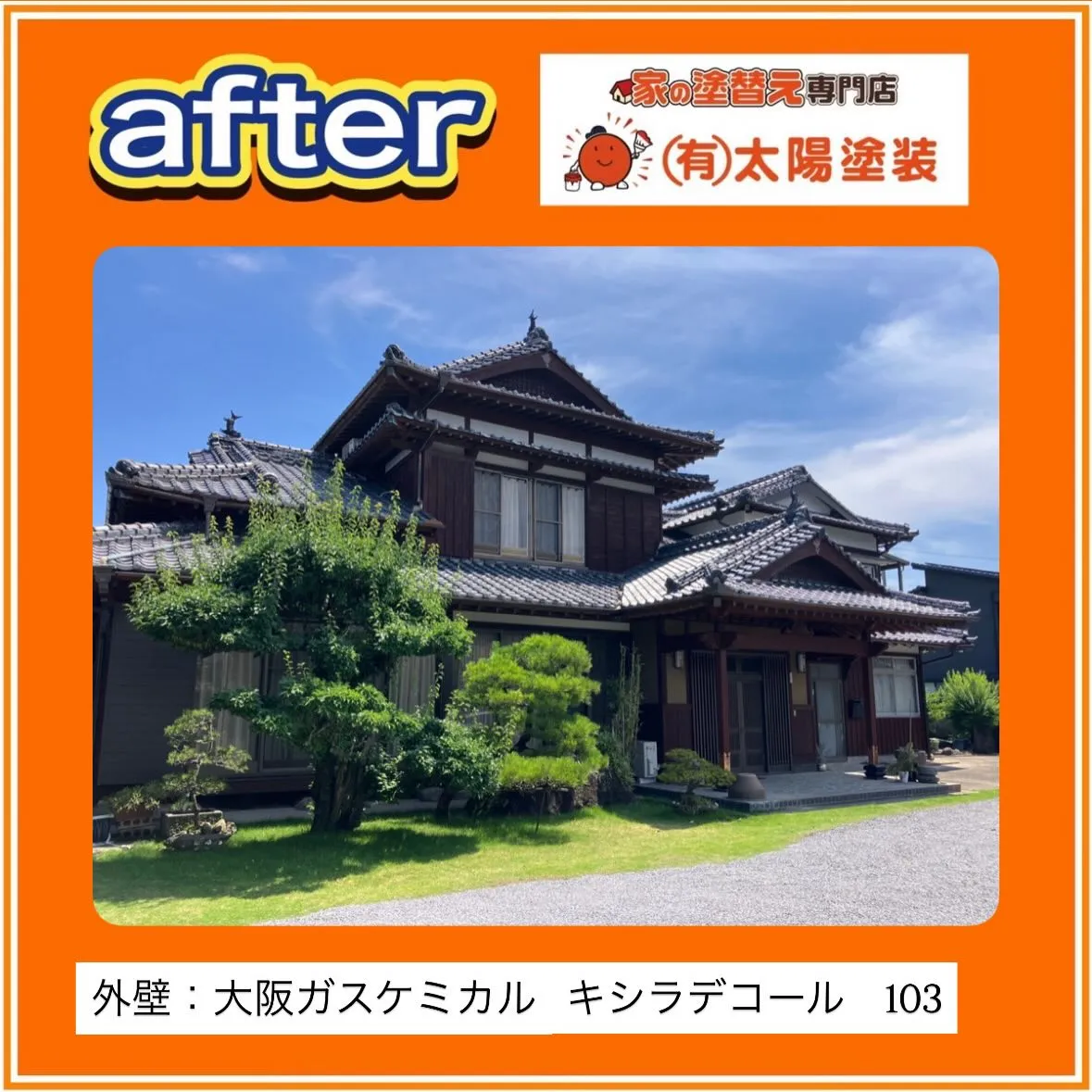 【板壁の風合いを活かした外壁塗装】
