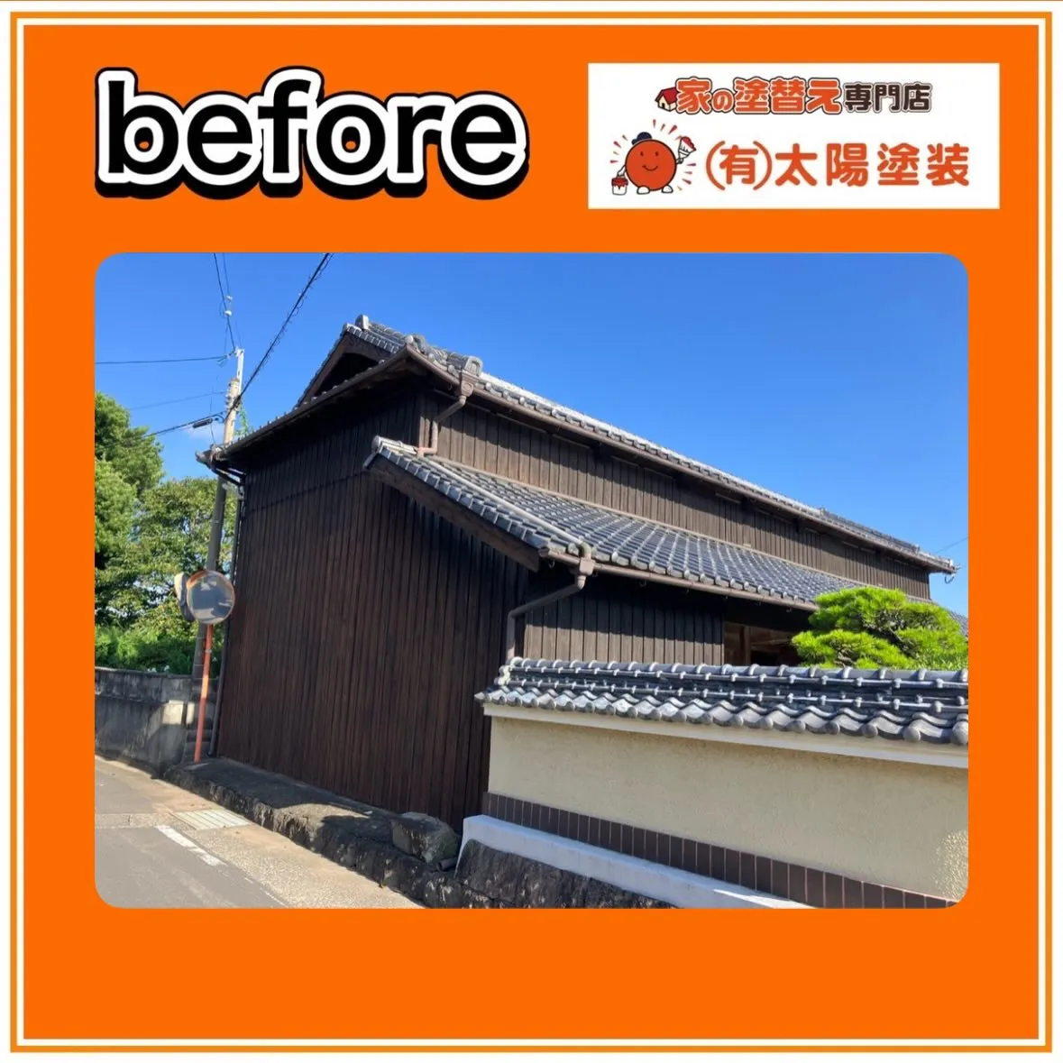 【板壁の風合いを活かした外壁塗装】