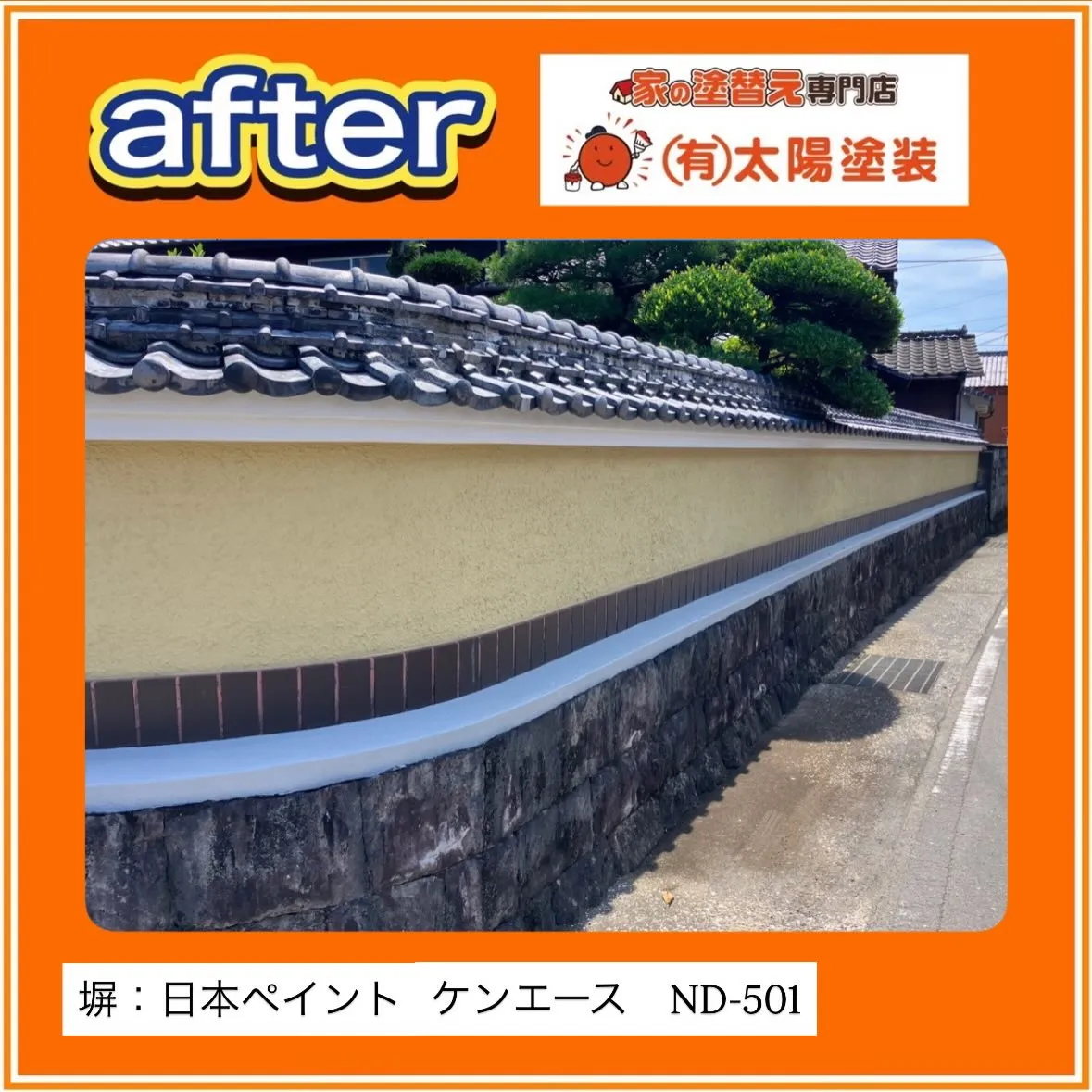 【板壁の風合いを活かした外壁塗装】