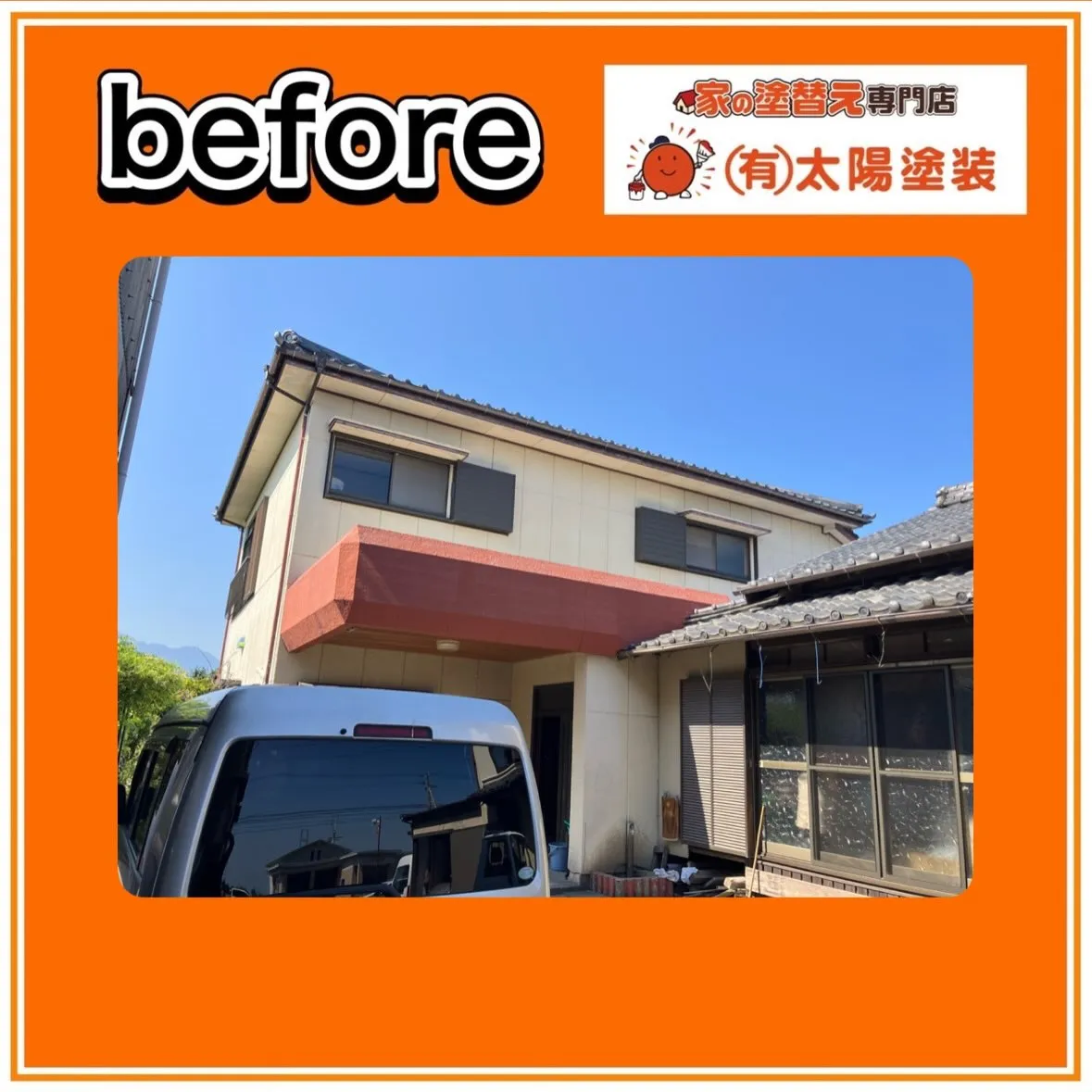 【二階建て住宅の外壁塗装🏠】