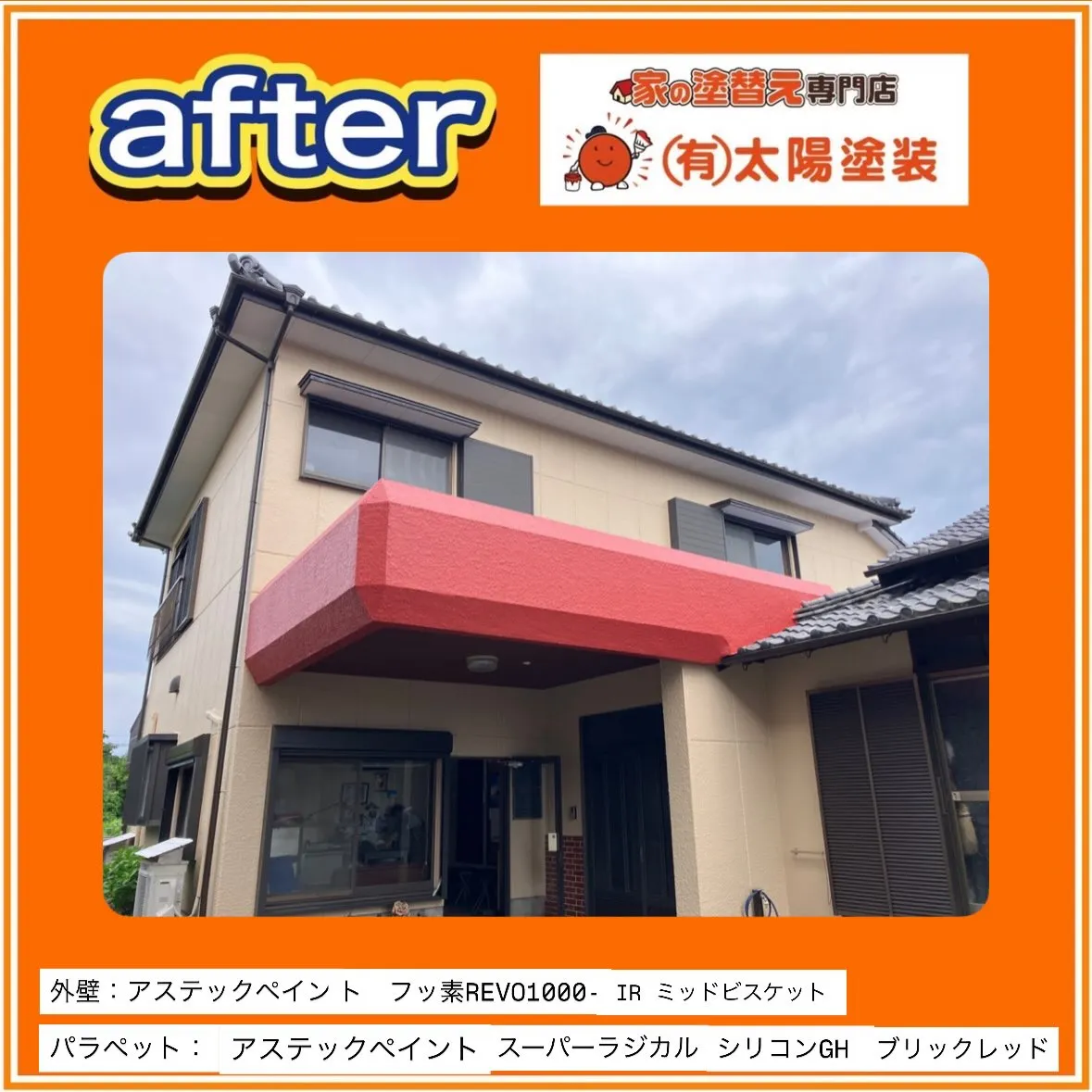 【二階建て住宅の外壁塗装🏠】