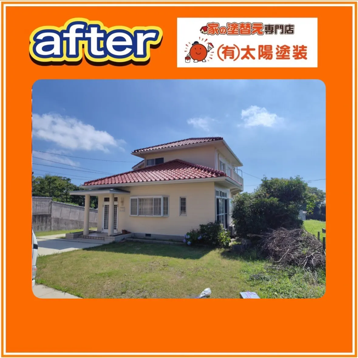 【ローマオレンジが彩る　温もりあふれる外観🏠】