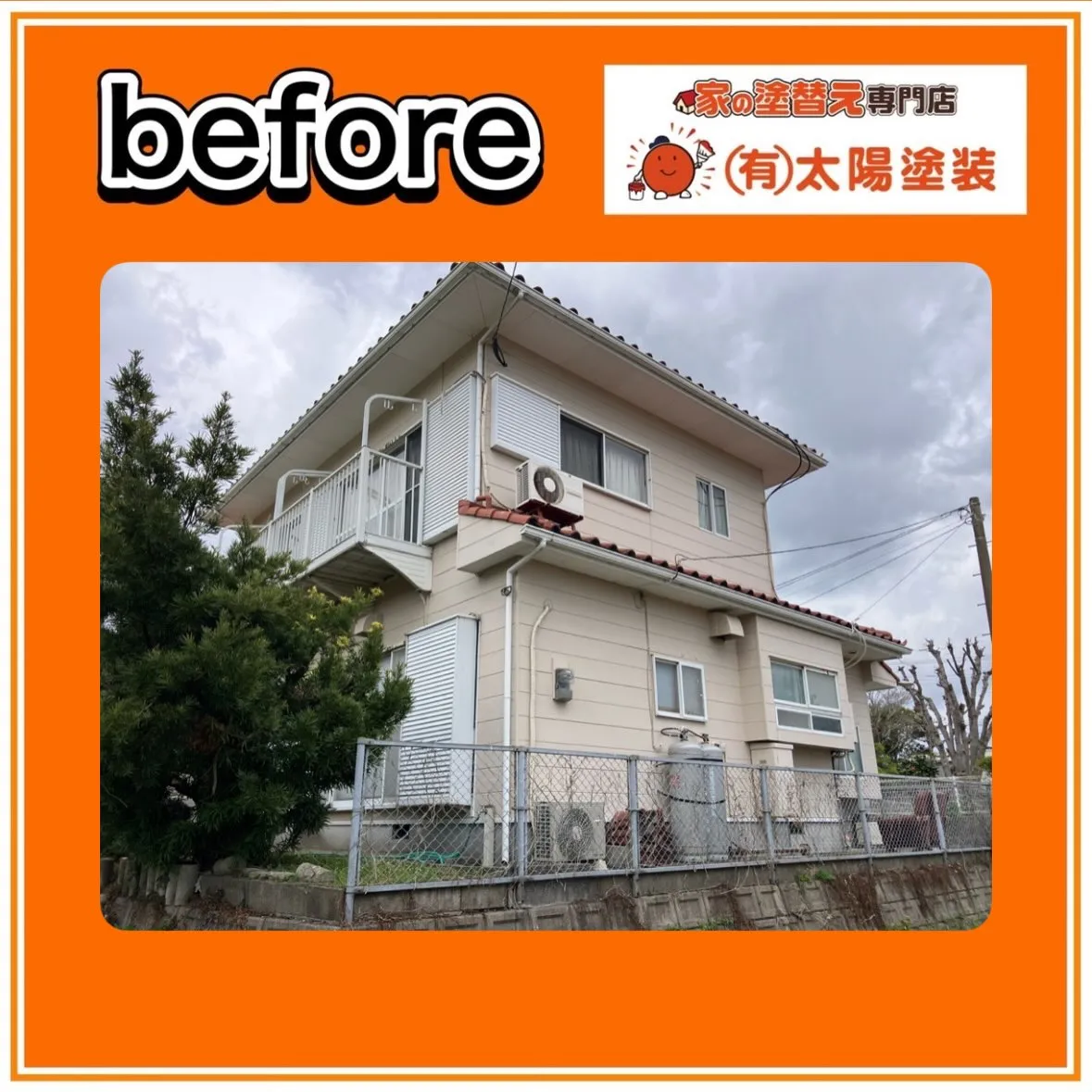 【ローマオレンジが彩る　温もりあふれる外観🏠】