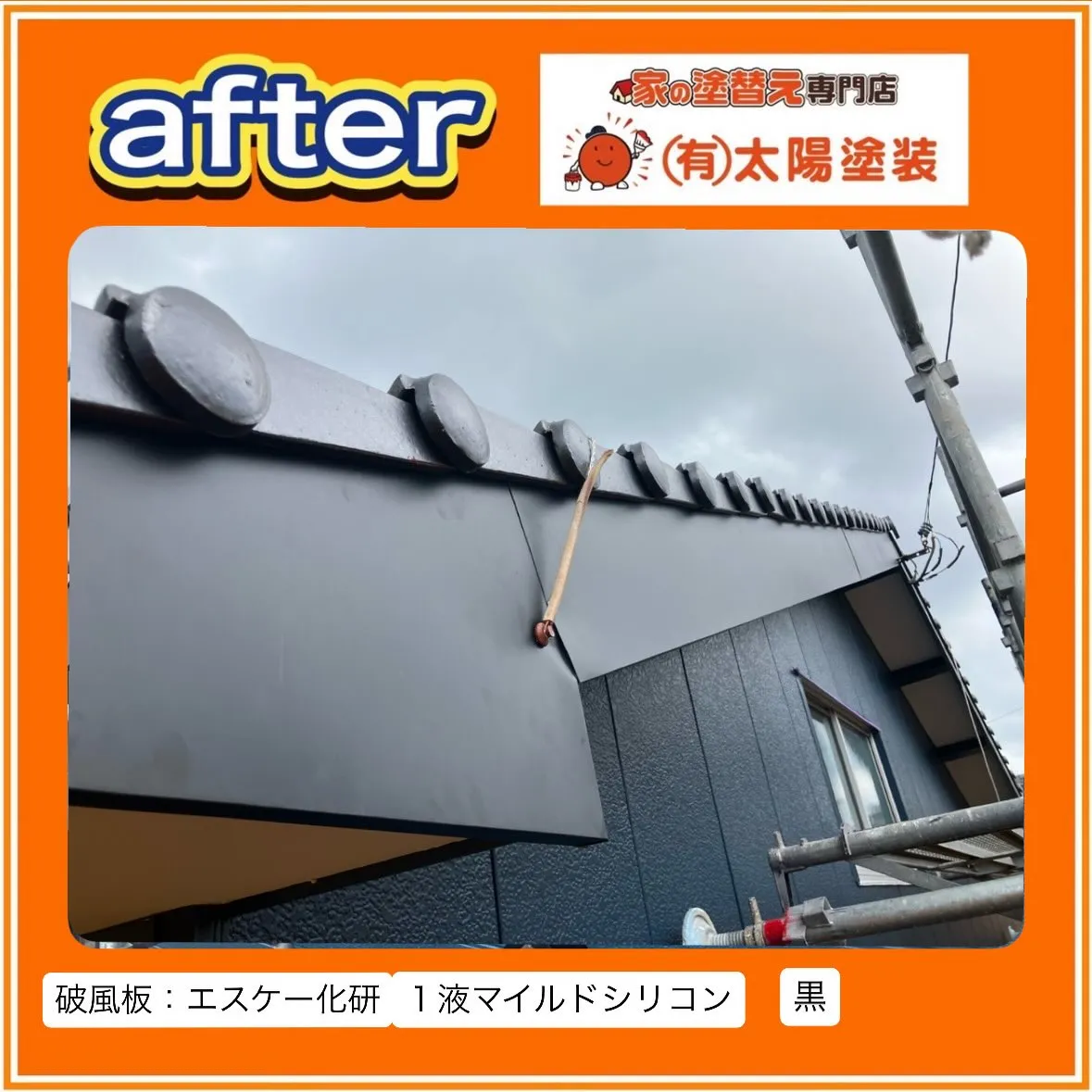 【美観を維持できる仕上がり】
