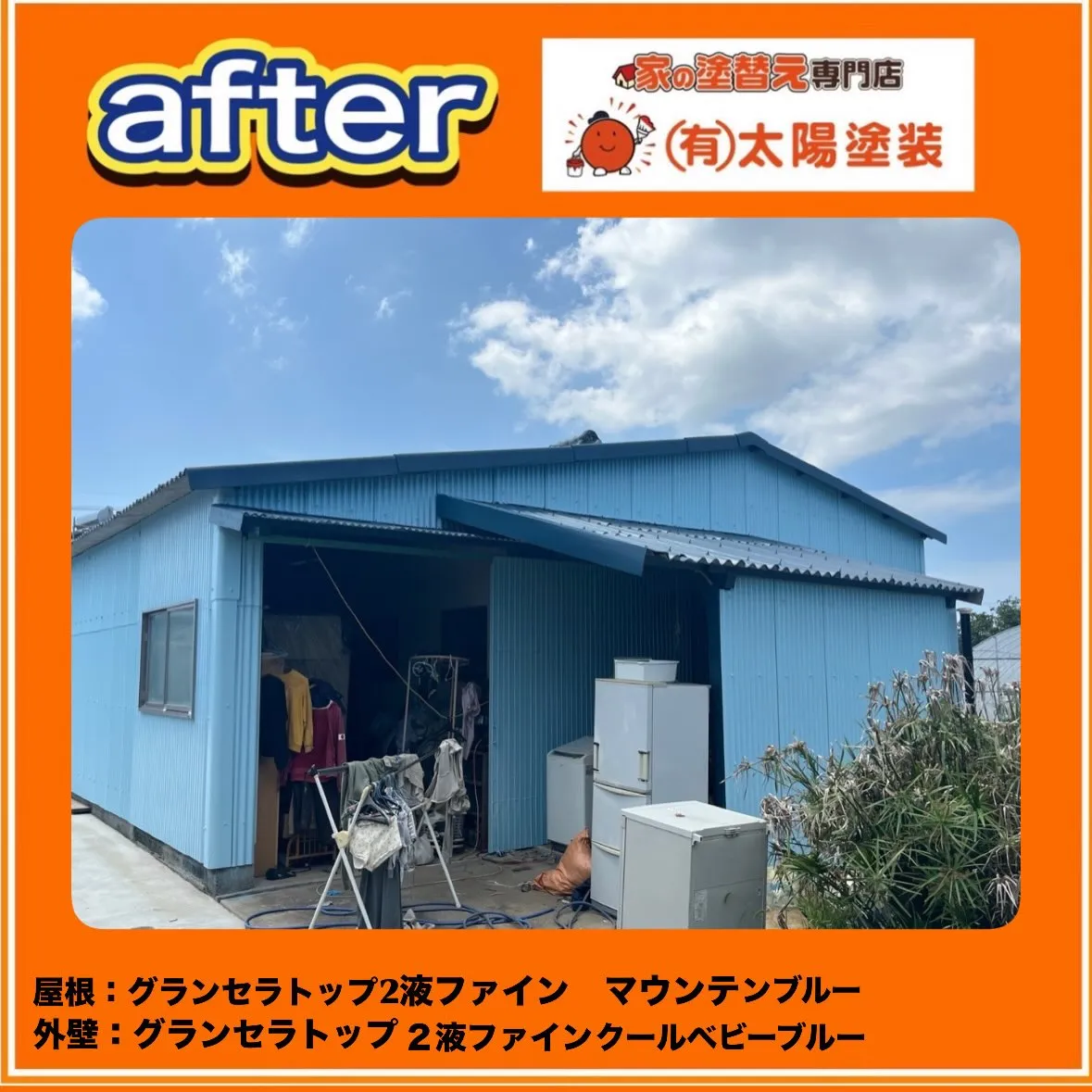 【美観を維持できる仕上がり🌼】