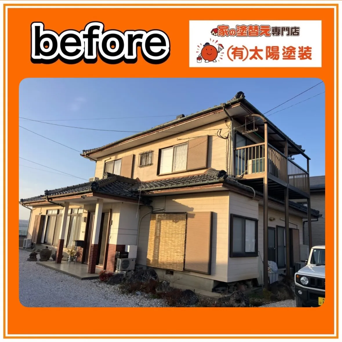 【外壁も和室もリフレッシュ!心地よい住まいへ】