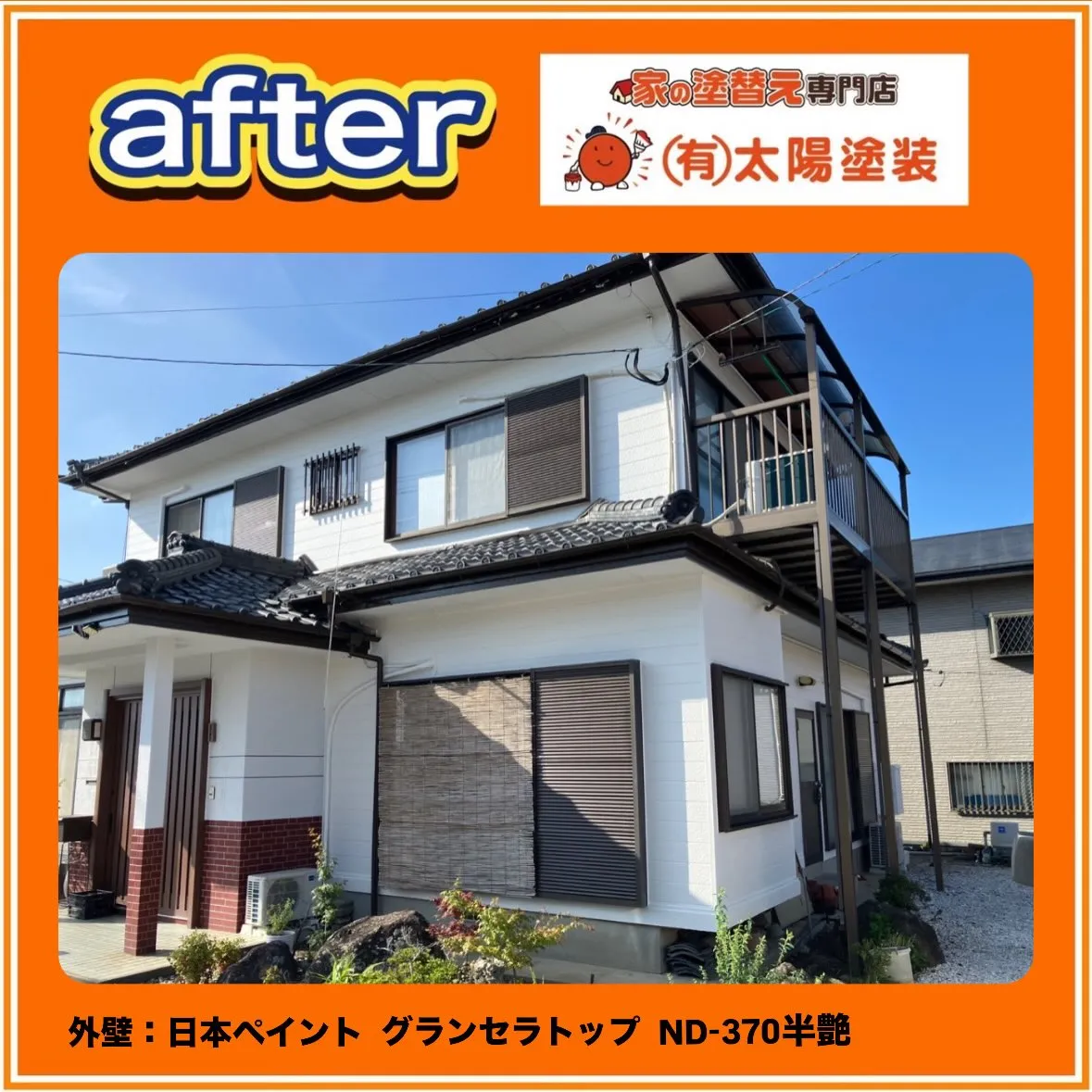 【外壁も和室もリフレッシュ!心地よい住まいへ】
