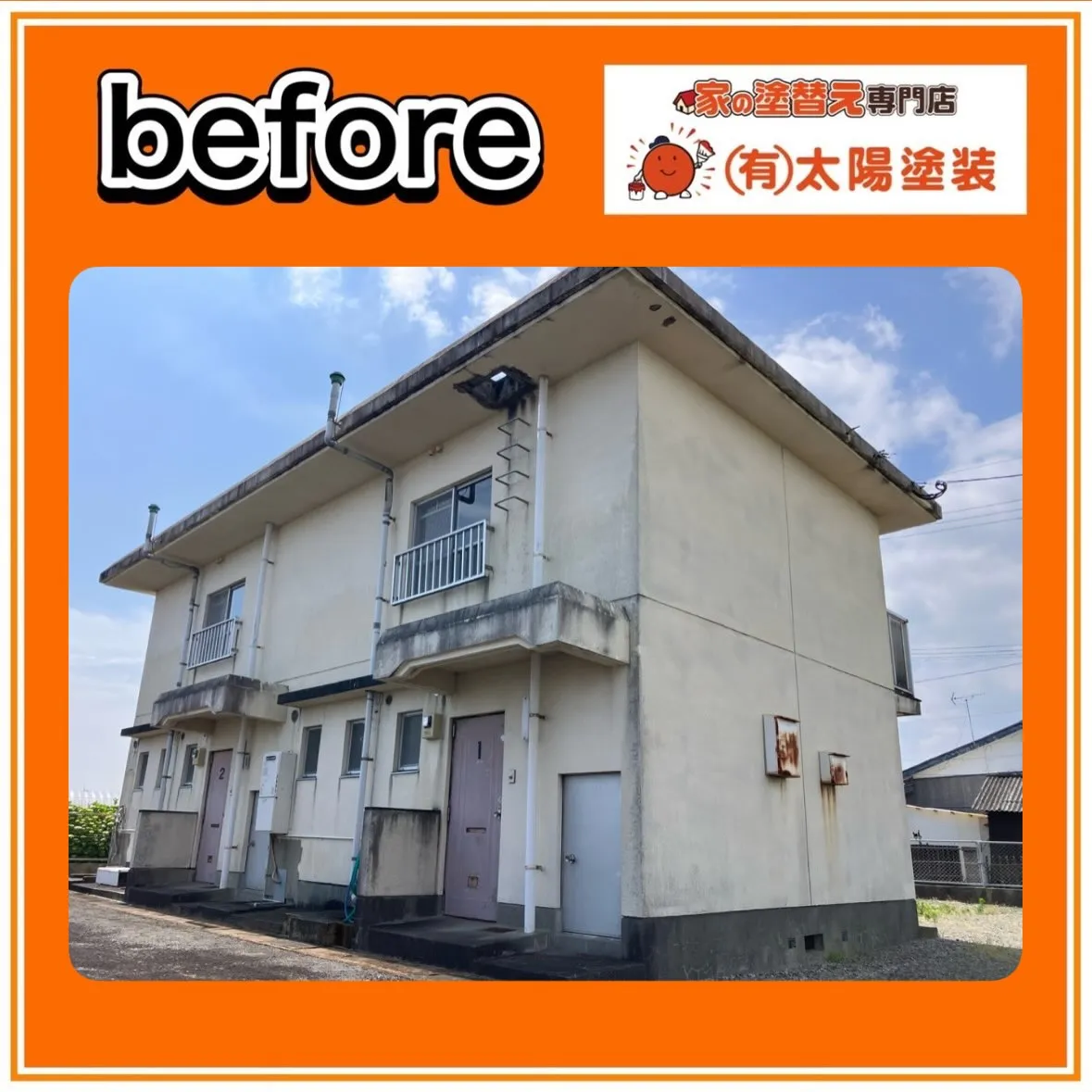 【アパートも劇的ビフォーアフター!!】