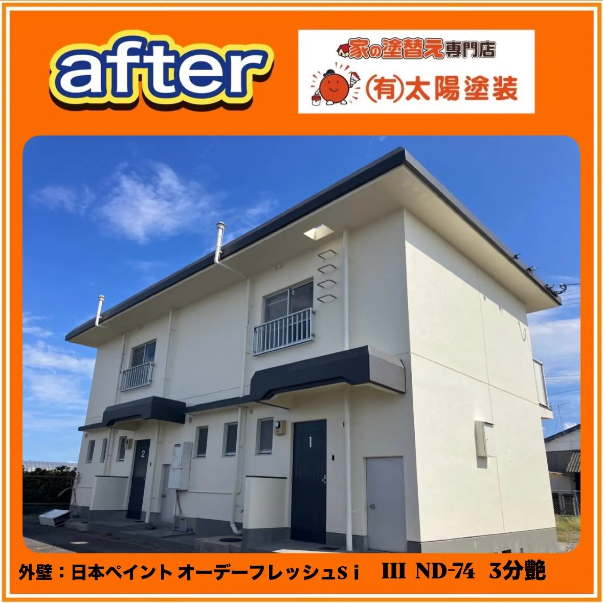 【アパートも劇的ビフォーアフター!!】