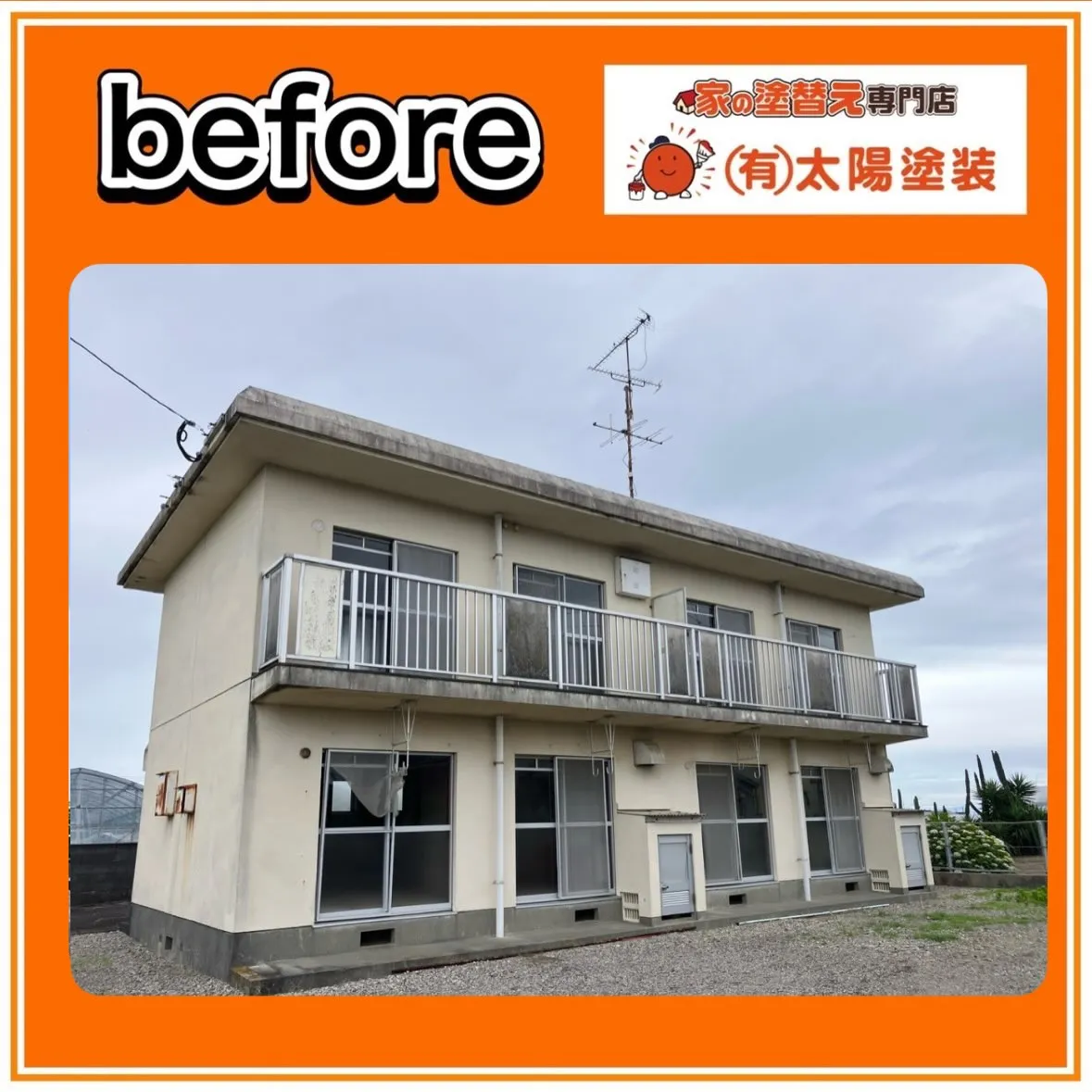 【アパートも劇的ビフォーアフター!!】