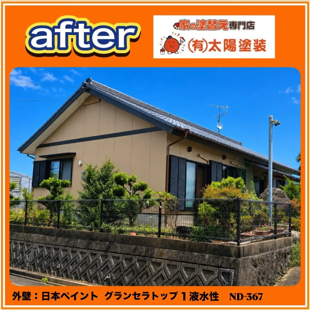 【落ち着きある住まいへ🌸】