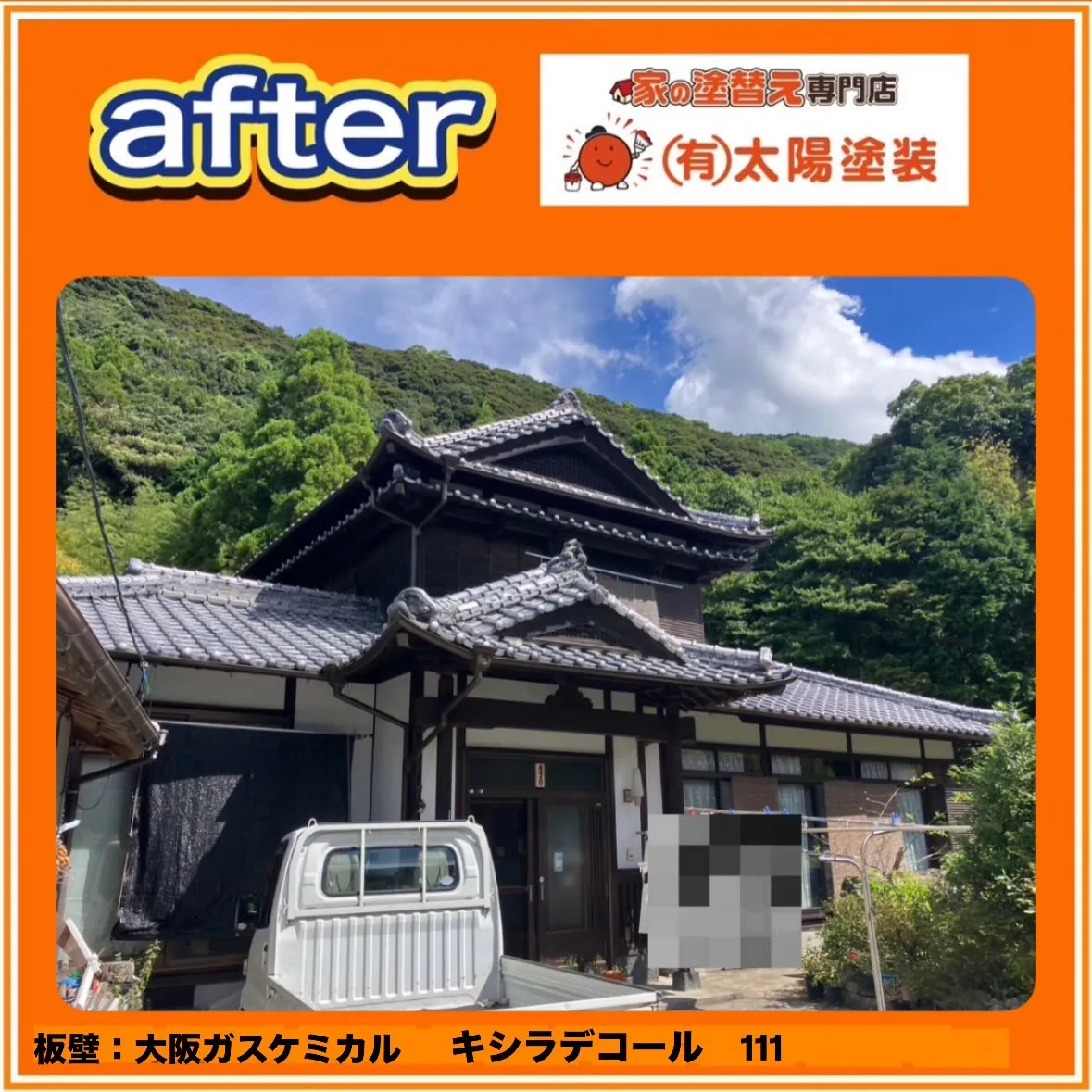 【板壁を再生し、趣のある家の形】