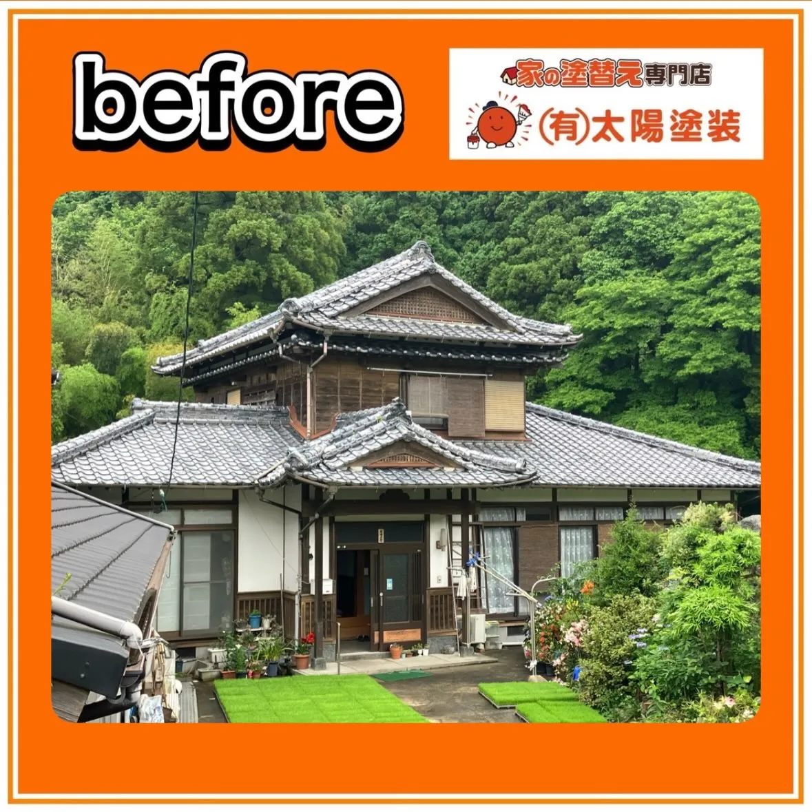 【板壁を再生し、趣のある家の形】