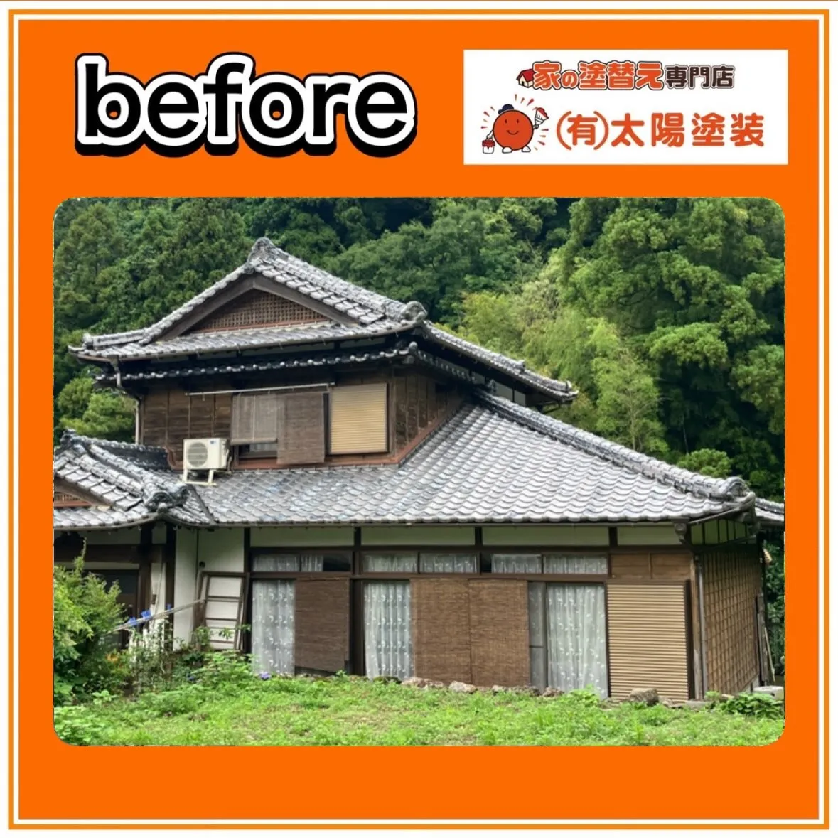【板壁を再生し、趣のある家の形】