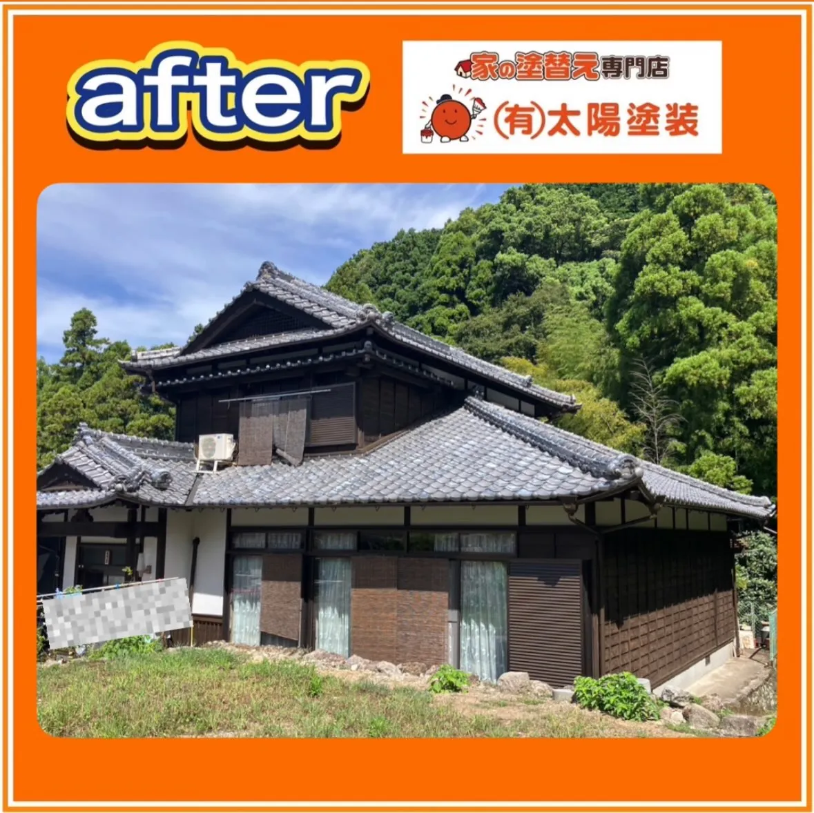 【板壁を再生し、趣のある家の形】