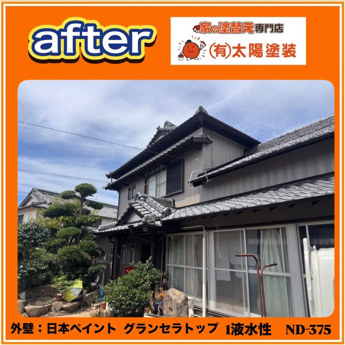 【縦リブ調の外壁も綺麗に塗装】
