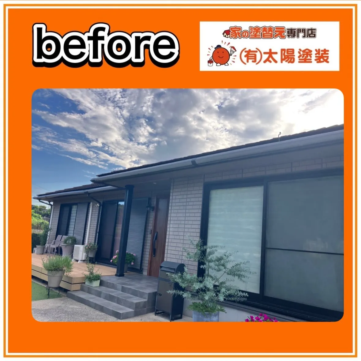 【雲仙市　紹介から繋ぐ塗り替え】