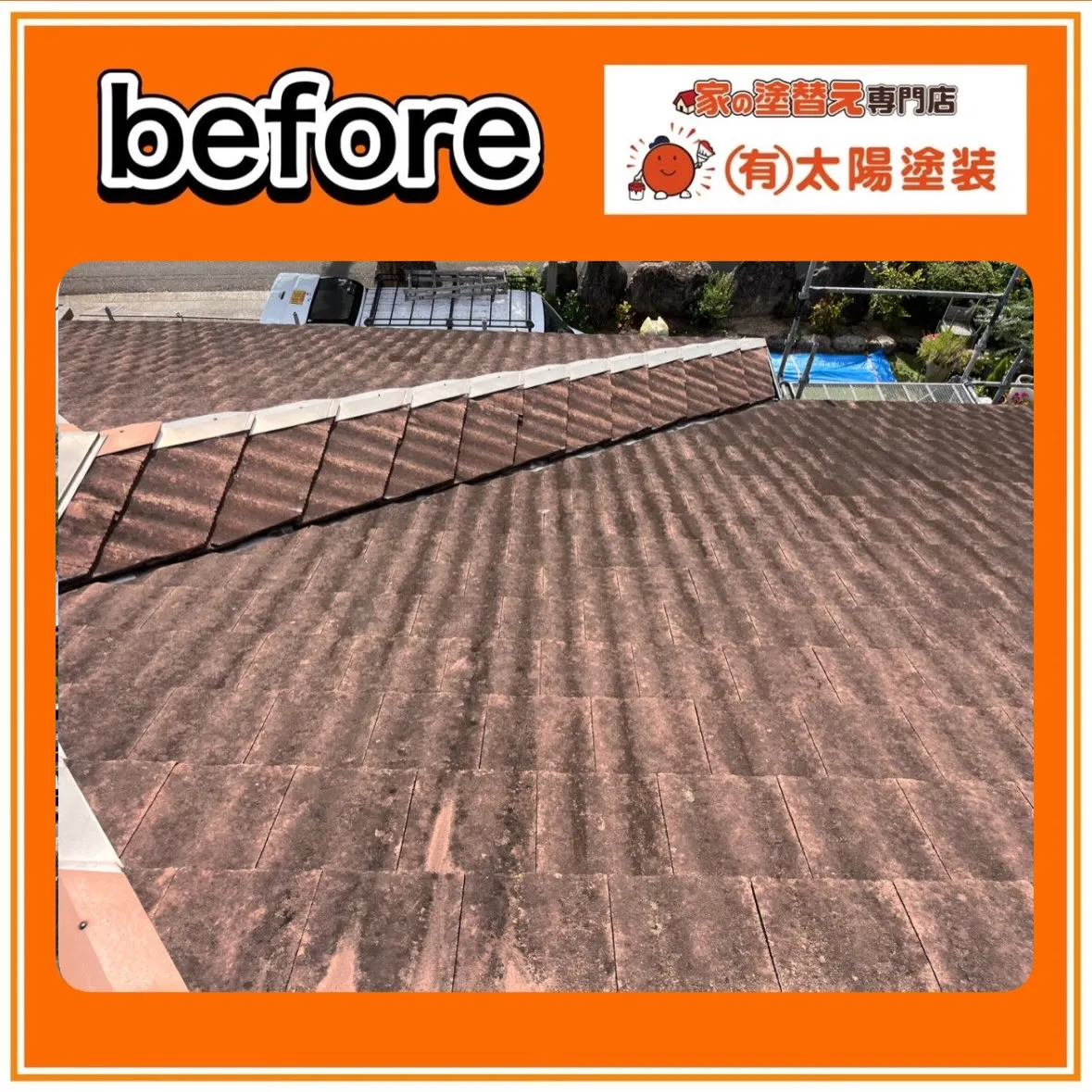【雲仙市　紹介から繋ぐ塗り替え】