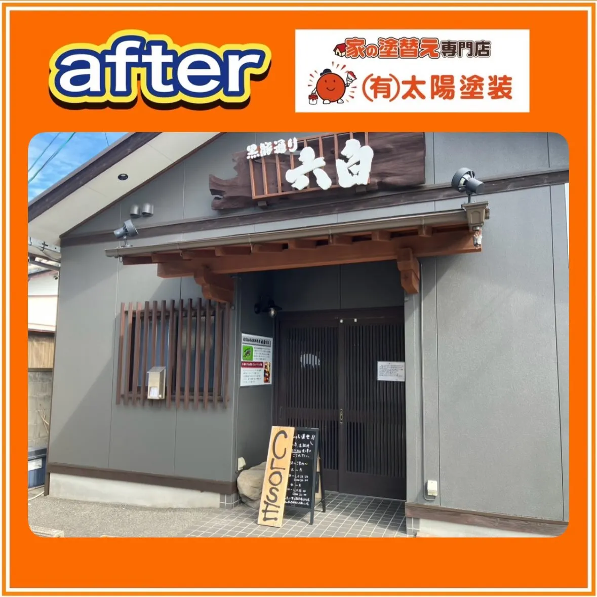 【お店の外観も素敵に】