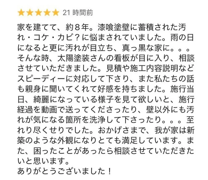 【✨嬉しいお言葉✨】
