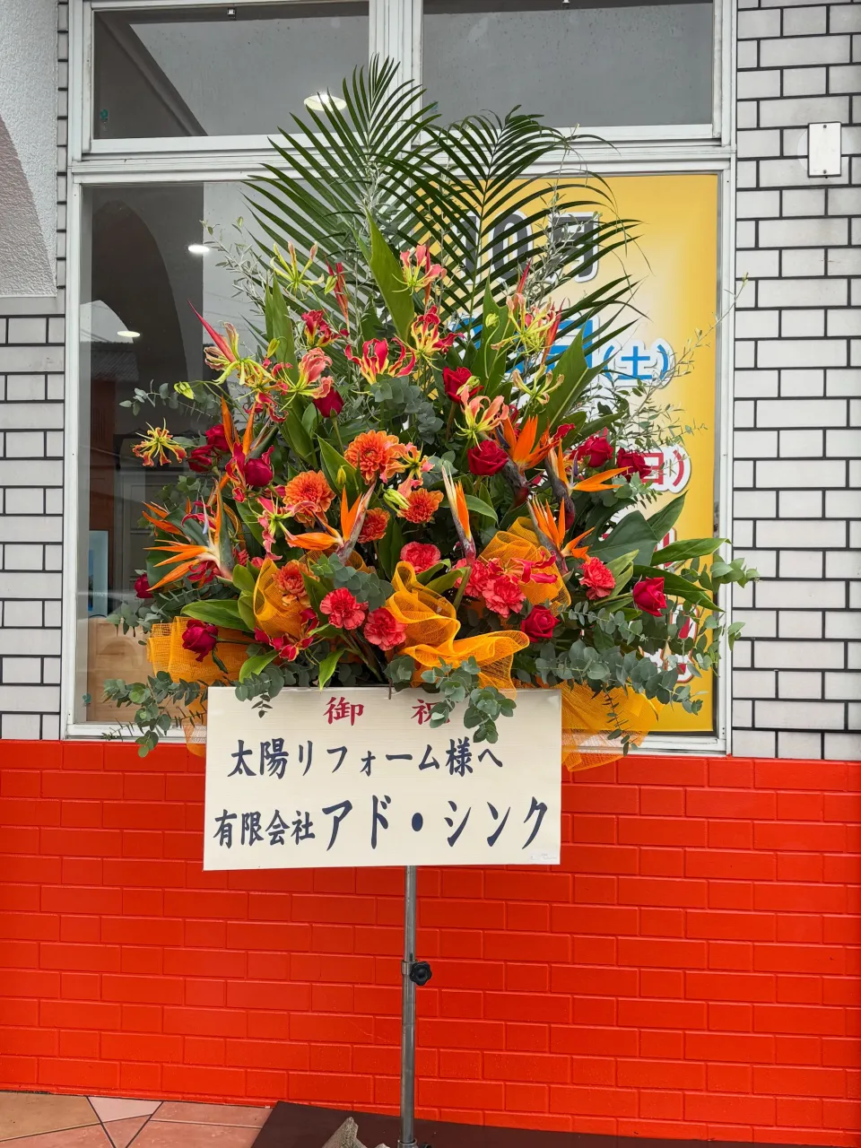 🌼リニューアルオープンイベント🌼