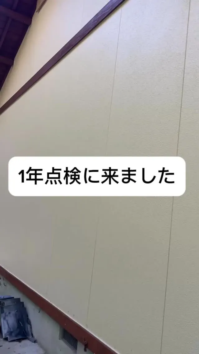 ご安全に！太陽塗装です👷‍♂️☀️