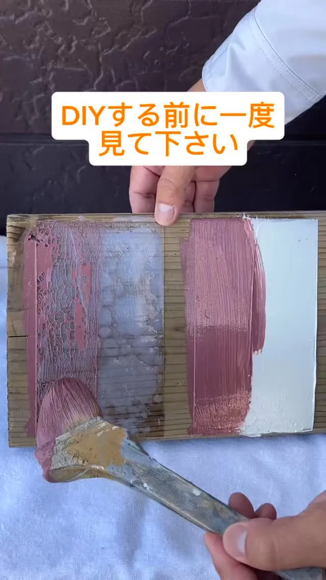 DIY補修、そのままだと塗装できないかも！？⚠️