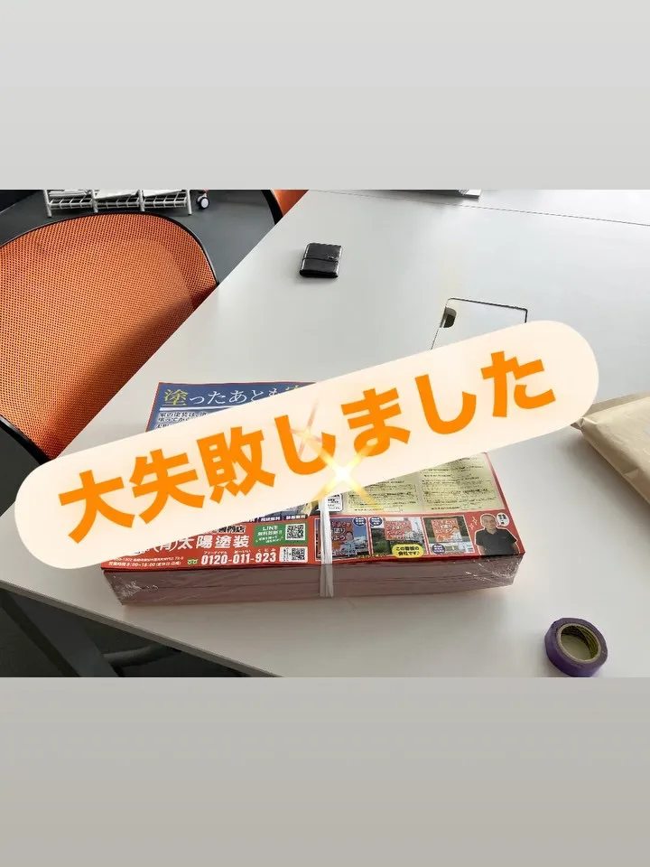 印刷失敗……！でも、前を向きます！😔✨