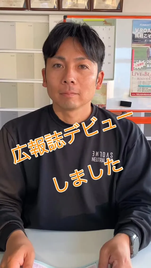【ご報告】広報誌デビューしました✨