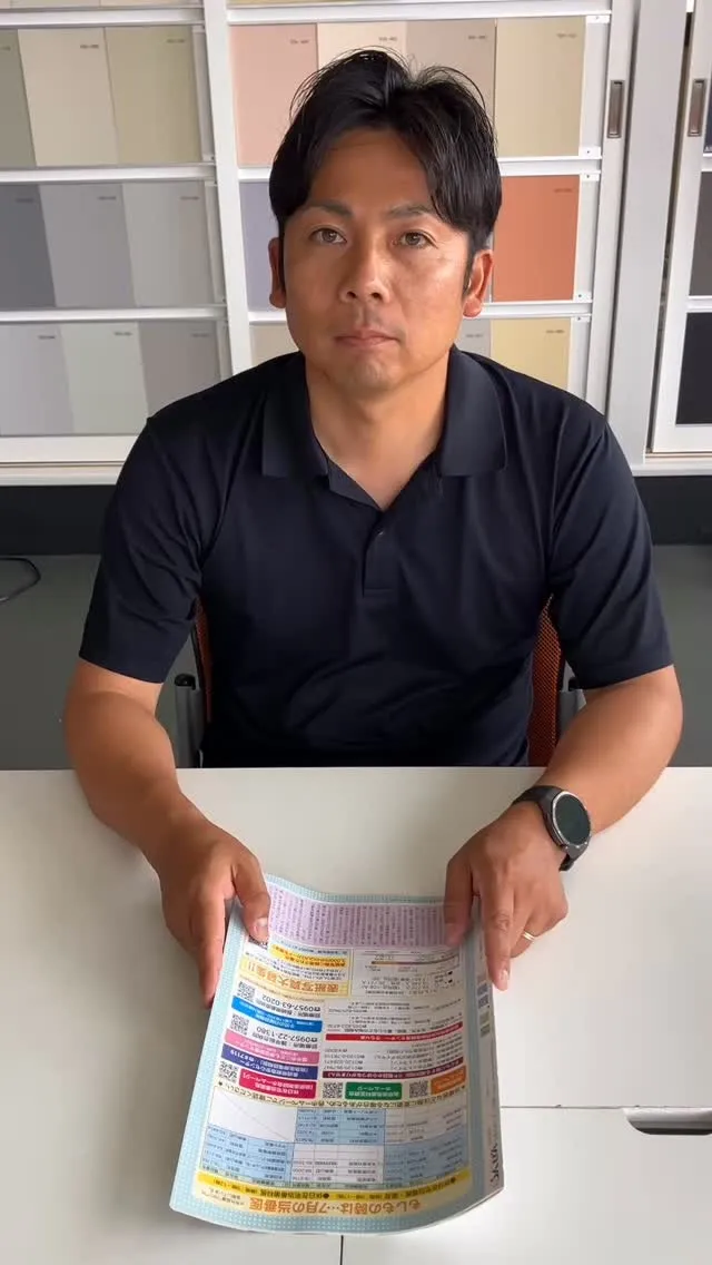 広報うんぜん7月号届きました！
