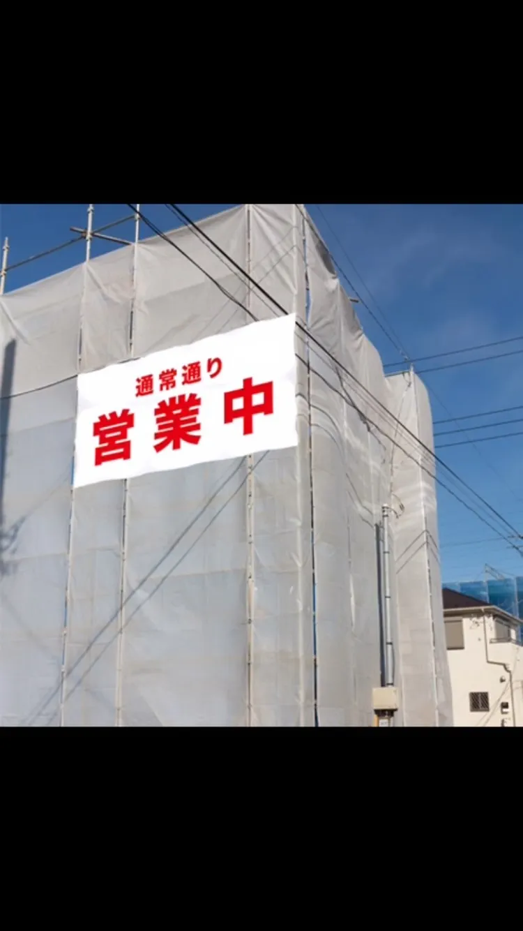 ご安全に！太陽塗装です。