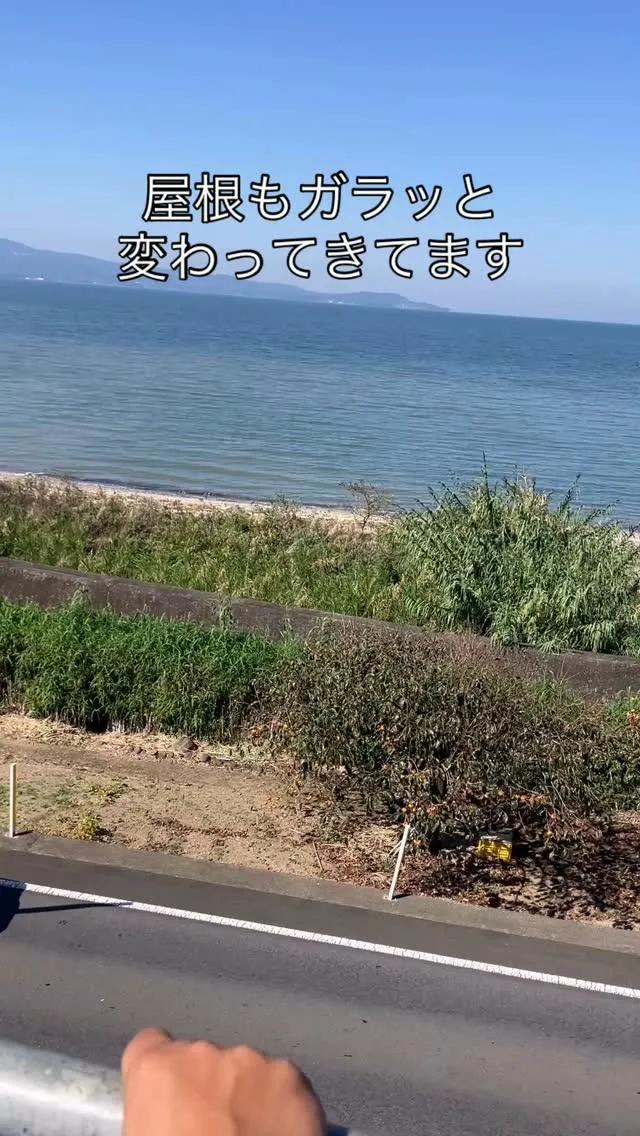ご安全に！